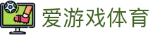 爱游戏网页版-爱游戏(中国)官方网站-AYXGAME-爱游戏(中国)官方网站